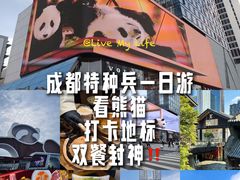 -大龙燚火锅(太古里店)