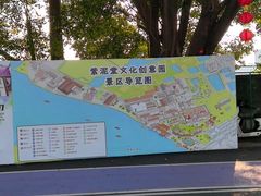 -广州市紫泥堂文化创意园景区