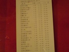 账单-东兴楼饭庄(六里桥店)
