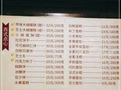 -国际饭店·帆声西饼屋(黄河路店)