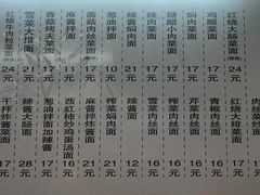 菜单-凯丽上海阳春面馆(德仁里店)