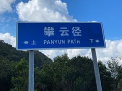 -梧桐山风景名胜区