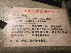 -重庆老灶 Chong Qing Lao Zao