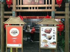 门面-卯时·龙光雅宴·精致锡帮菜(惠山古镇店)