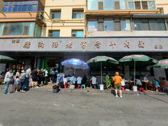 -清真磨沟沿老字号牛肉面(总店)