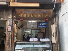 -王天顺海苔饼