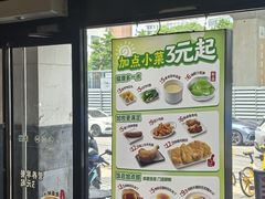 -永和大王(漕宝店)