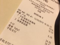 账单-麦当劳(北京金星西路店)