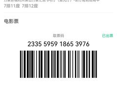 -万象影城(杭州萧山万象汇店)