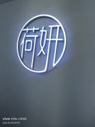 -HEYAN荷妍专业脱毛连锁机构