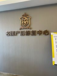 -宝媛会月子中心(越秀店)