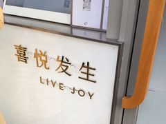 -喜茶(上海淮海中路渔阳里店)