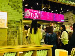 大堂-茶理宜世(东方宝泰店)