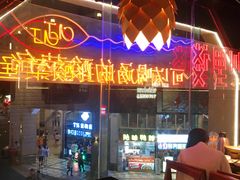 -川里谈·川味小馆(北京路店)