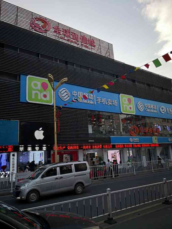 假假带你逛遍大理的大街小巷的商店之中国移动苍山路营业厅地址大理市