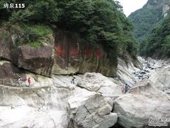 -浙东大峡谷风景区