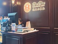 -德大西餐社