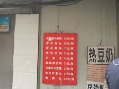 -蓉城西二道无名冒菜(西二道街店)