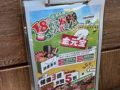 -农乐园炭火烤肉(繁花中心店)
