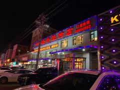 门面-瑞杰烧烤店·24小时营业(山东路店)
