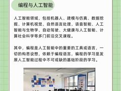 -能力风暴机器人编程中心