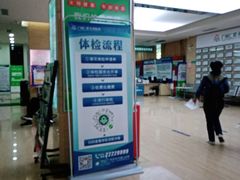 -广州仁爱天河医院体检中心