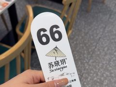 -苏晓玥·江南小吃(深圳北站店)