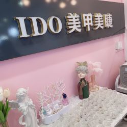 -IDO美甲美睫