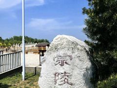 -清西陵