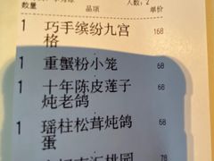 账单-绿波廊(豫园店)
