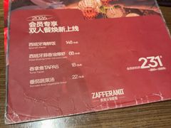 -ZAFFERANO西班牙海鲜饭(上海首店)