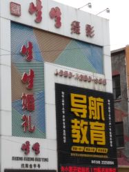点击看大图 -生生摄影