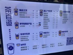 -茶百道(玉林店)