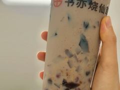 -书亦烧仙草(旗远店)