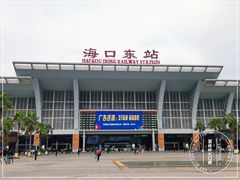 -海口东站