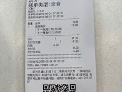 账单-永和大王(春日上新·阜成门店)