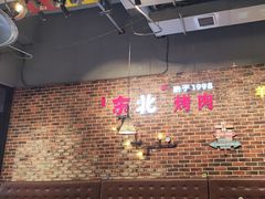 -哈尔滨烧烤·山河村铁锅炖(交大店)