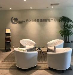-月之旅·尊 高端月子会所(科馨别墅一店)