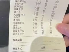 -荣记火锅(青悦城店)