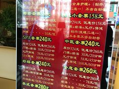 价目表-东方之珠洗浴休闲广场(大港店)