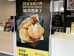 -麦当劳(乳山路店)