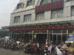 -岳各庄批发市场(西四环中路店)