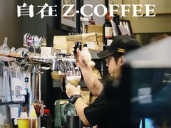-自在 Z·COFFEE