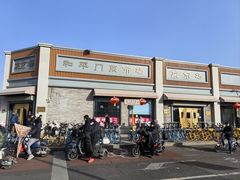 -和平门菜市场