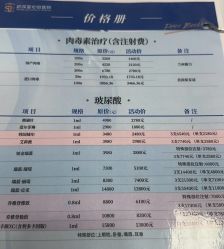 -亚心总医院·皮肤管理