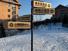 -长白山万达国际滑雪场