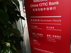 -中信银行(中天购物城店)