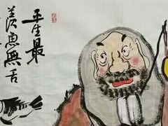 -一家人面馆(三条巷店)