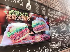 -汉堡王(大连柏威年餐厅店)
