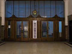 -海关大楼(陆家嘴街道)